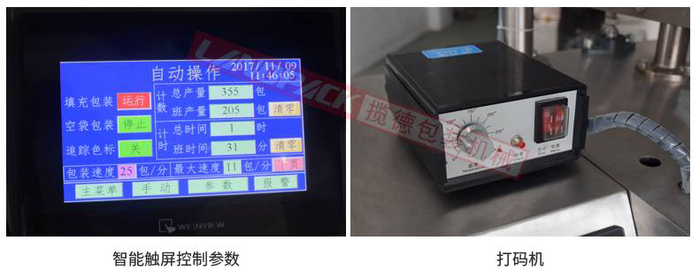 電子觸摸屏，打碼機(jī)