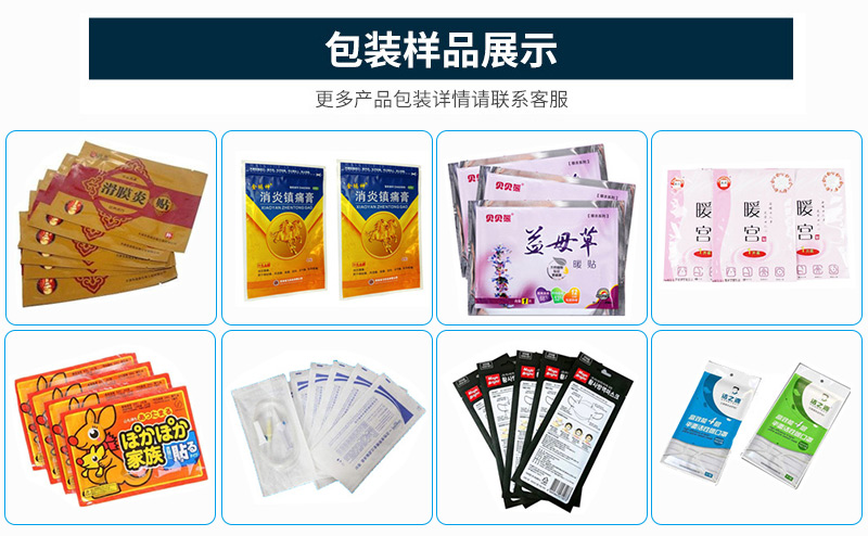 如何選擇適合自己的四邊封包裝機(jī)？