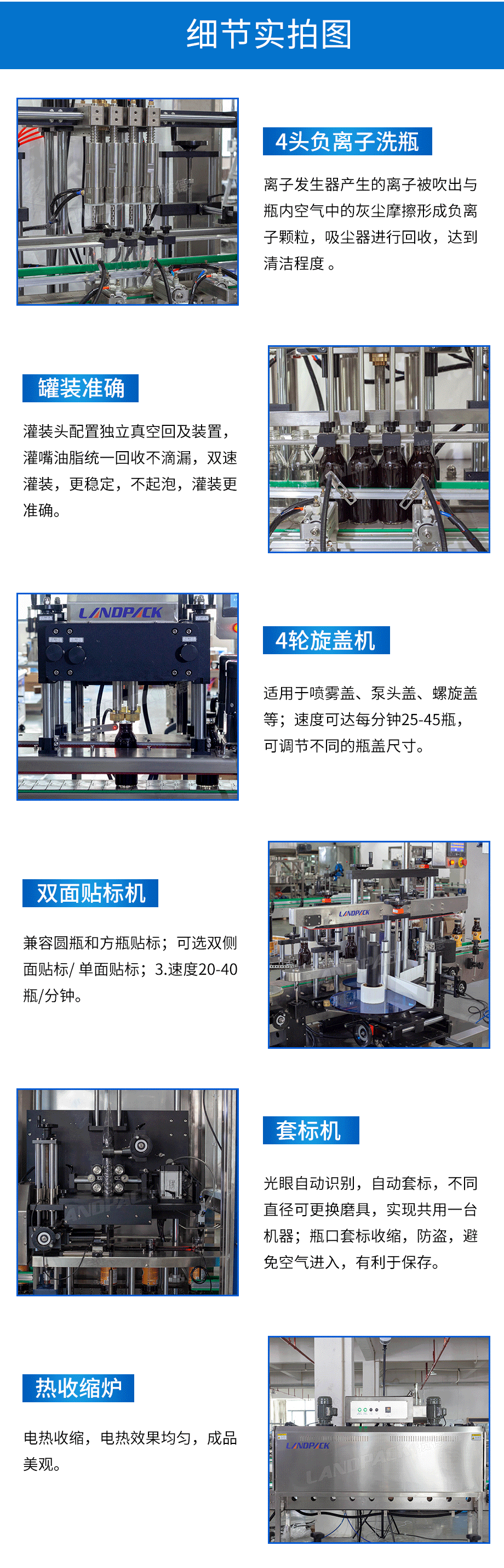 耗油灌裝線(xiàn)詳情頁(yè)_03.png