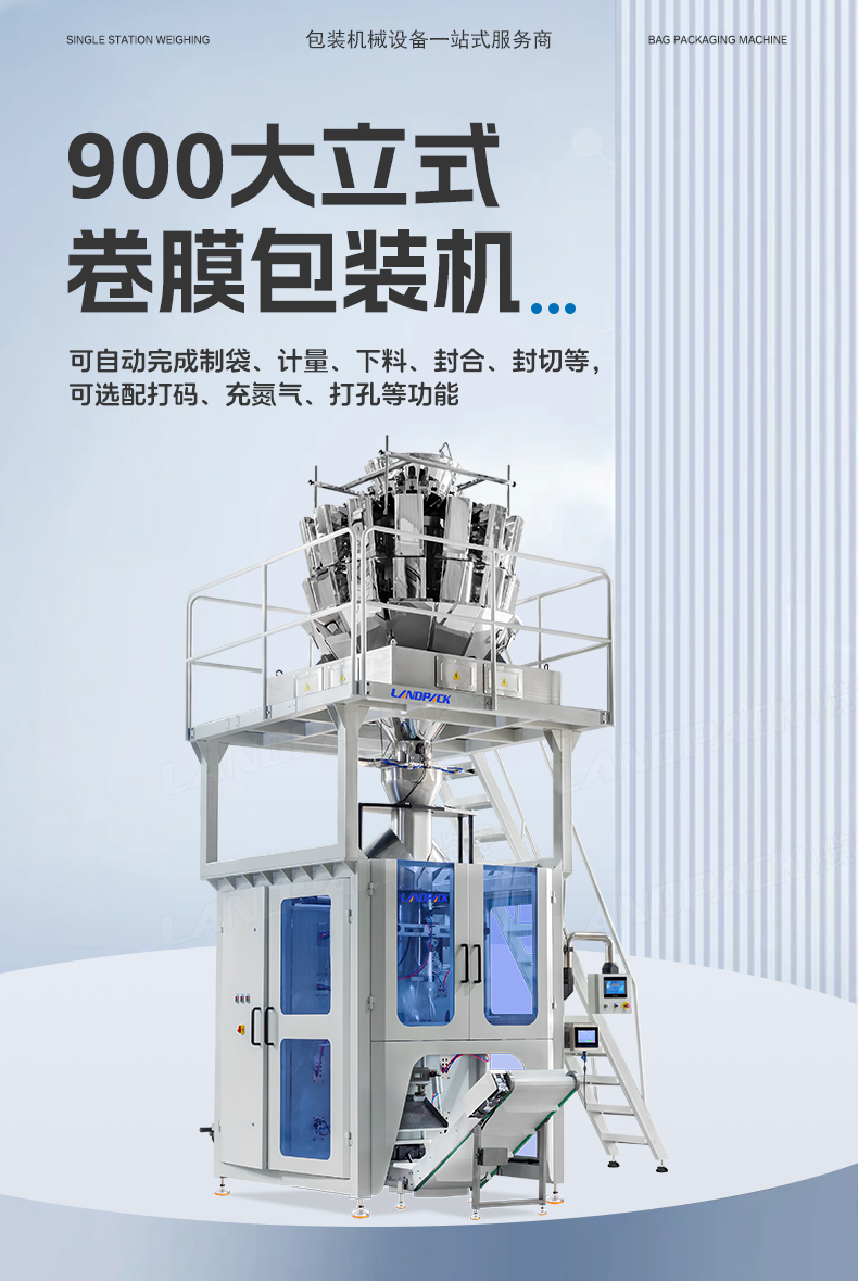LD-900A立式機（橫封打3個掛孔+2臺熱轉(zhuǎn)印打碼機+14頭7_01.jpg