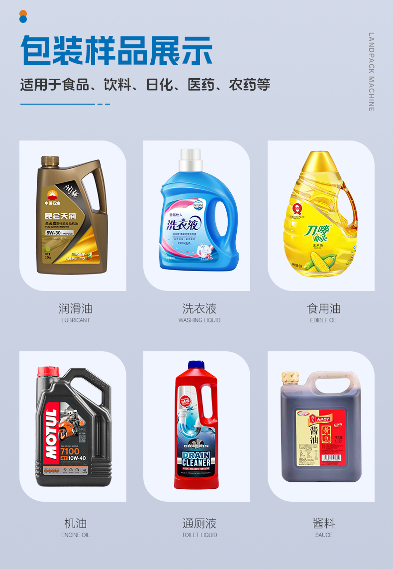 三頭半自動稱重灌裝機(jī)+辣椒醬+賢妹-詳情頁_04.jpg