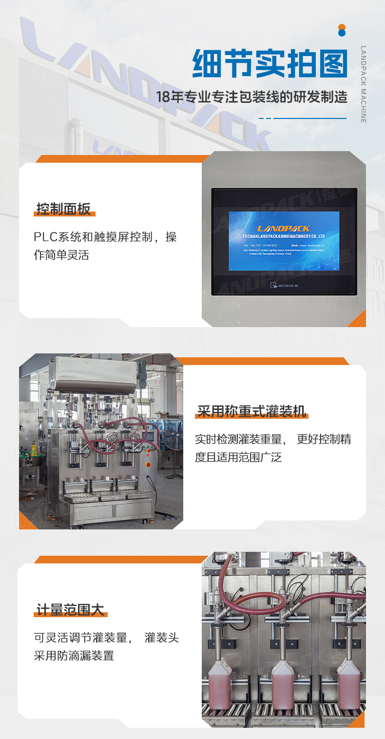 三頭半自動稱重灌裝機(jī)+辣椒醬+賢妹-詳情頁_07.jpg